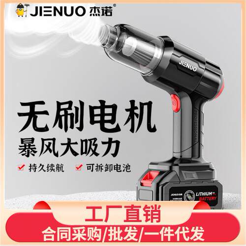 杰诺车载吸尘器车用大吸力无线充电家用吸吹两用汽车内手持小型超