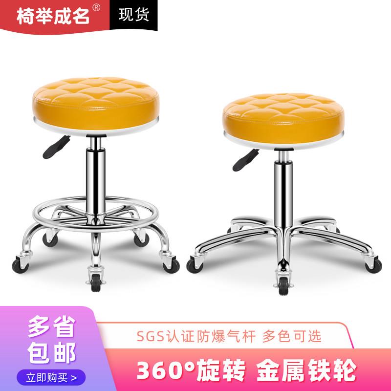 美容凳子滑轮凳美容院专用大工凳理发美甲店美发凳旋转升降椅圆凳