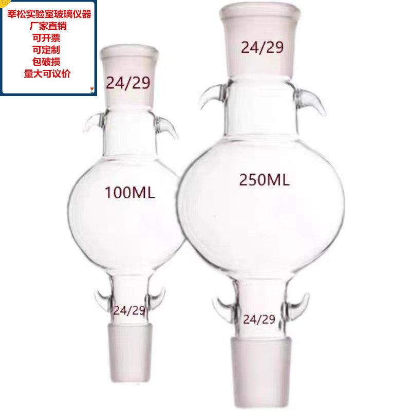 玻璃储液球层析用 溶剂储存瓶配l磨口24具双钩可挂皮筋防脱落密封