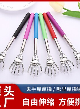 Manual Massage Tool Metal Itch Scratcher, Extendable Back Sc