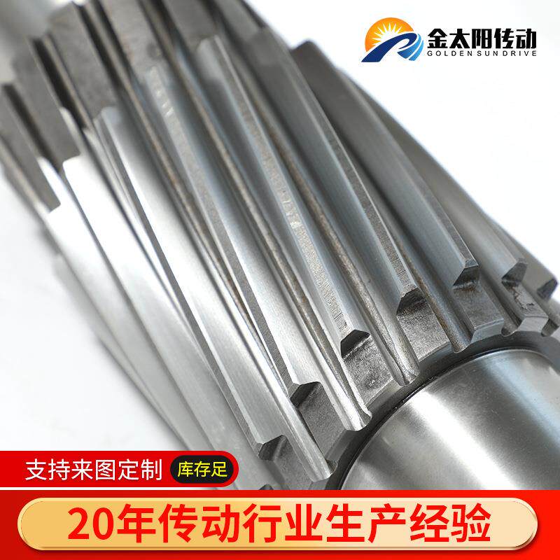 厂家齿轮轴花键轴 大型机械传动非标齿轮轴 自由锻内花键齿轮轴