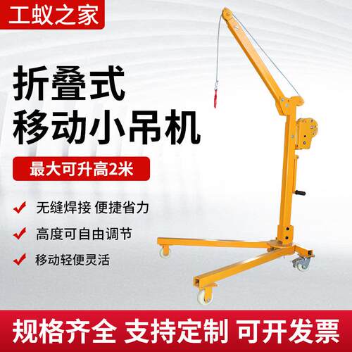 折叠便携式移动200公斤-1吨小吊机家用手动电动吊机绞盘提升吊装