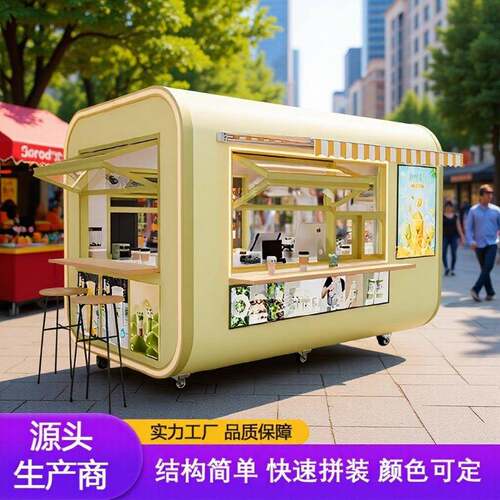 爆款移动商铺街边售货亭奶茶店苹果舱咖啡厅美食街集装箱售卖亭