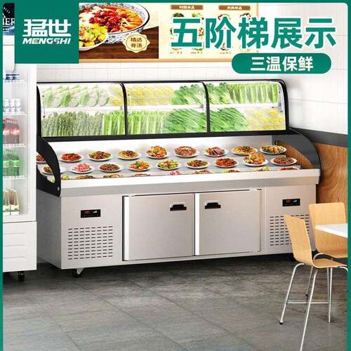 猛世五阶梯烧烤展示柜串串冷藏保鲜柜饭店明档海鲜冰台三温点菜柜
