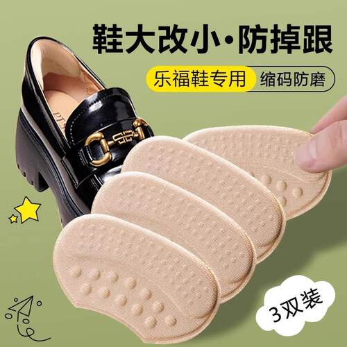 Heel protectors to prevent slipping, suitable for shoes that