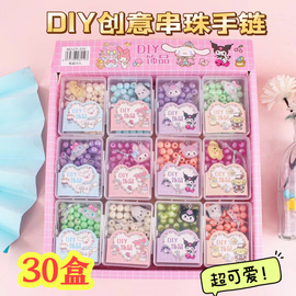 diy手链手工幼儿园小小学生奖励奖品生日伴手礼分享全班礼物