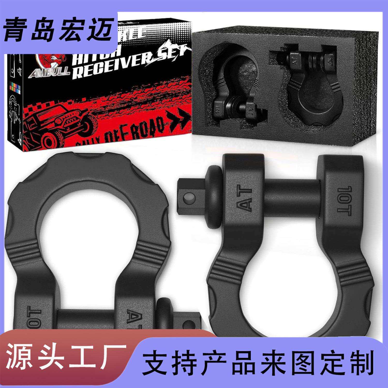 10T卸扣美式越野车自救拖车钩弓形赛车改装拉力坚固越野车改装