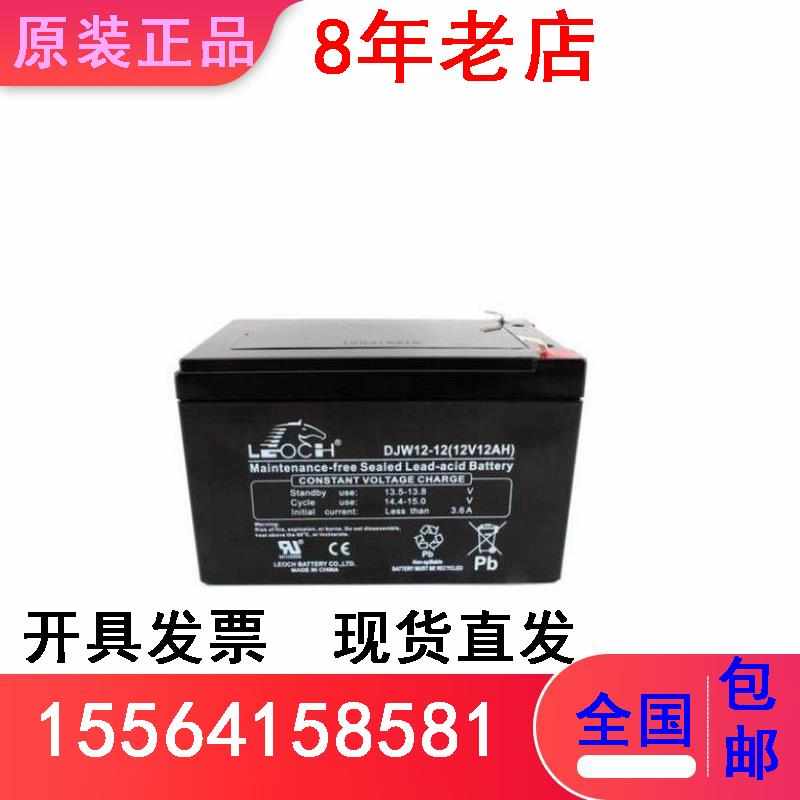 理士蓄电池12V12AH/DJW12-12机房基站消防ups专用船舶直流屏应急