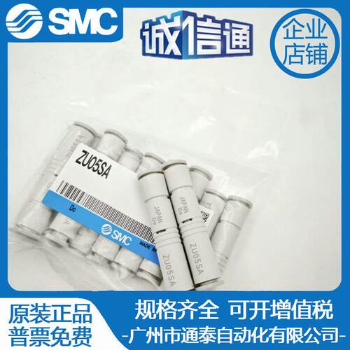 直通型真空发生器ZU05/ZU07-S/L/SA/LA-01现货出售