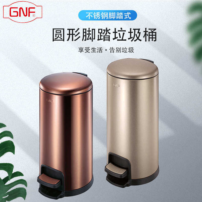 GNF圆形不锈钢脚踏式垃圾桶商用带盖大容量酒店办公室厨房20L30L