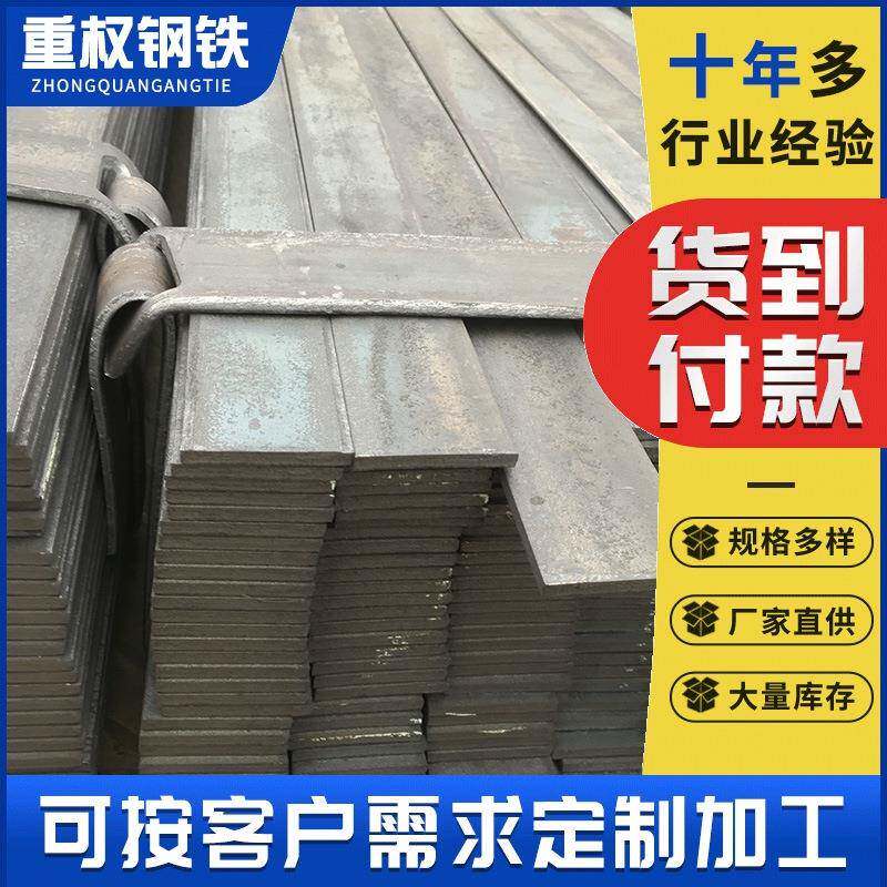 热镀锌扁钢Q235B材质佛山厂家直供规格25x4建筑防雷幕墙支架