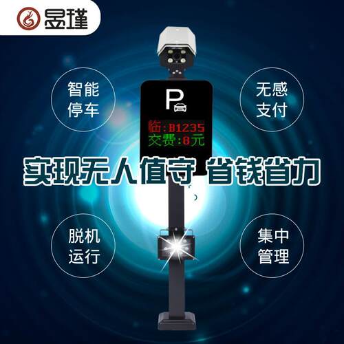 智能停车场道闸收费管理小区门禁升降杆栅栏道闸车牌自动识别系统