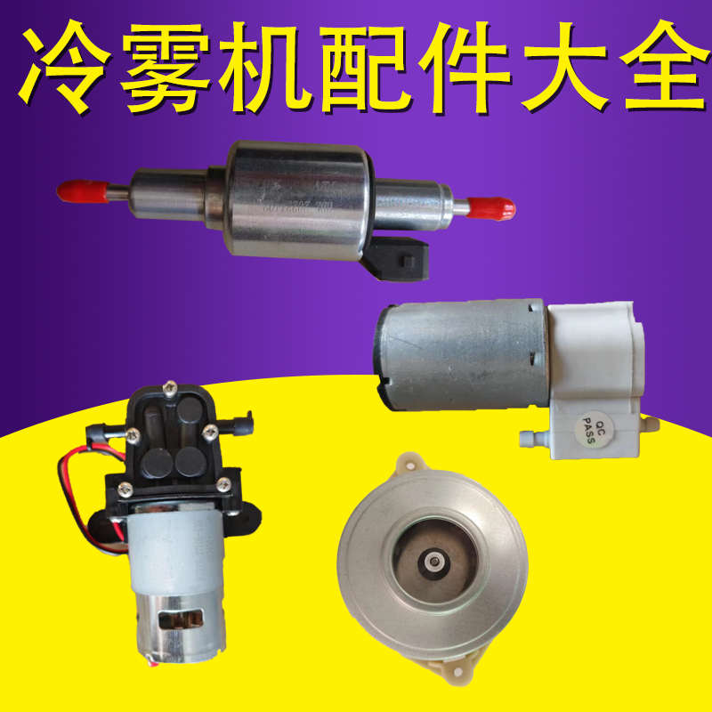 25新款高压汽油冷雾机打药果树大棚冷喷机弥雾盘管燃烧室油泵配件
