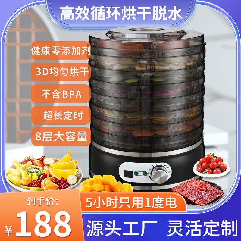 小型水果蔬菜干果机食品烘干机家用自动宠物肉类风干机香料脱水机