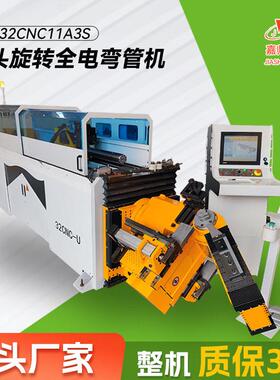 弯管机厂家DW32CNC11A3S机头旋转全电弯管机数控全自动弯管机