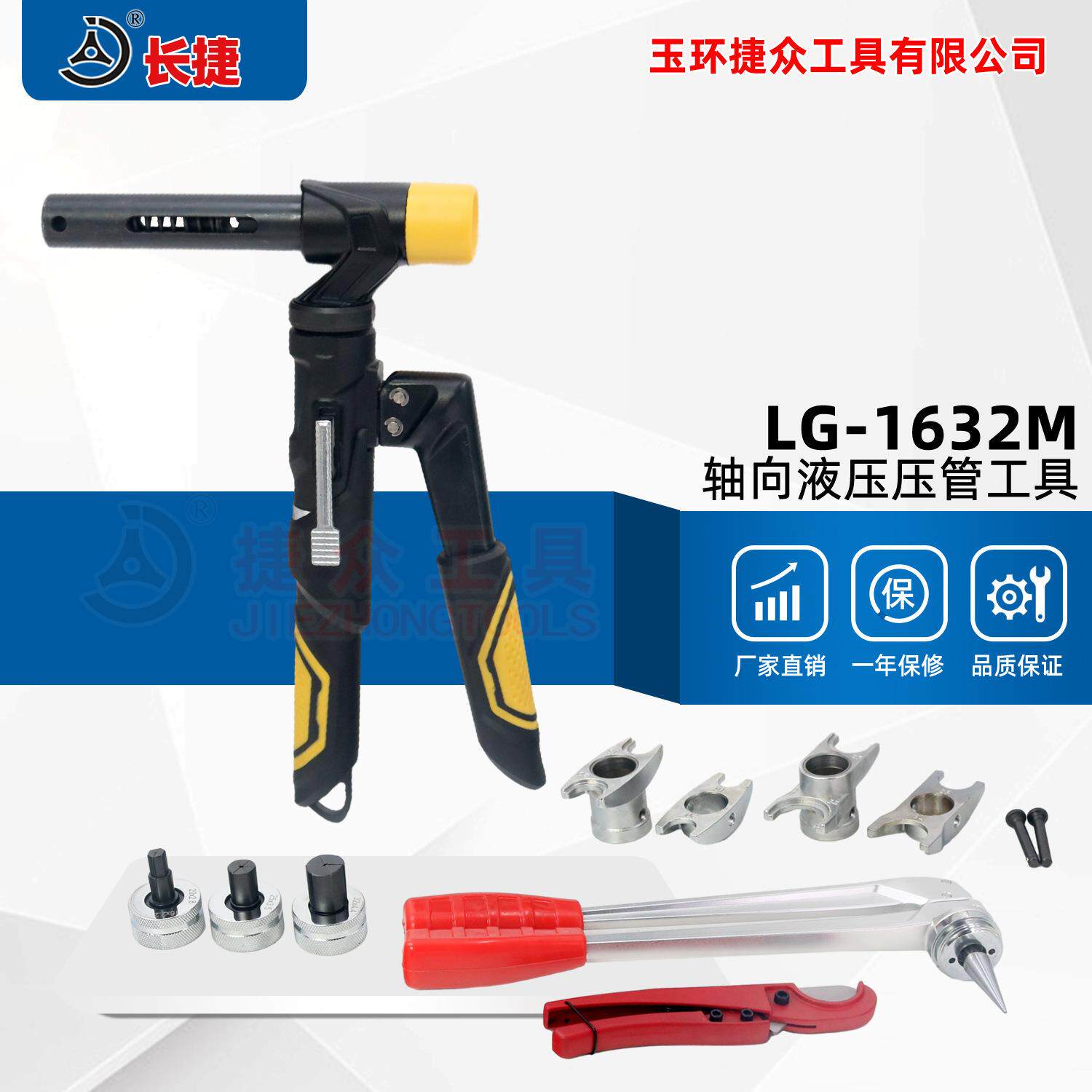 液压压管工具LG-1632M 供暖空调铝塑管PEX管PB管连接工具