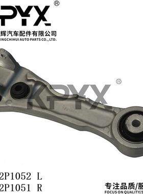 适用于捷豹 XF XJ XK 下摆臂悬挂牵引控制臂OE:C2P1052 C2P1051