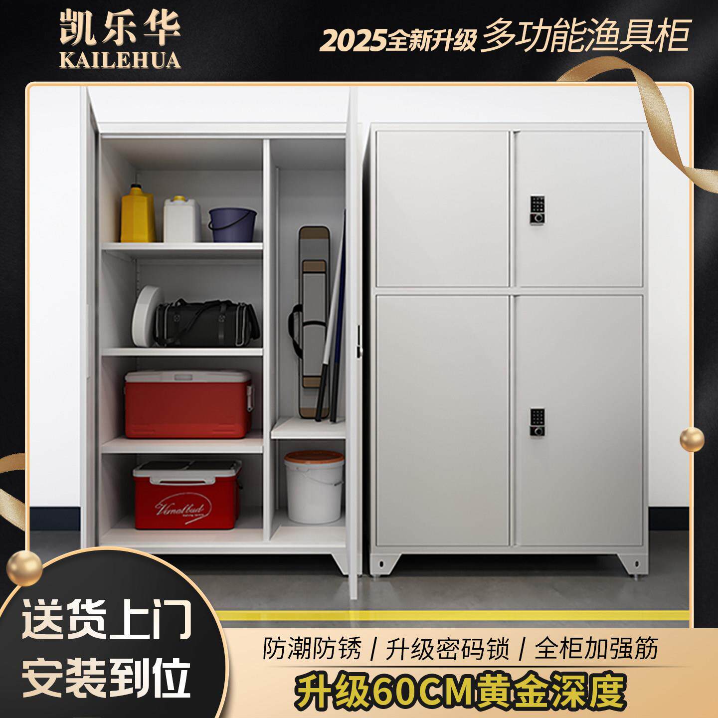 车位渔具收纳柜60cm深露营装备车库收纳柜防潮防锈密码锁杂物柜子