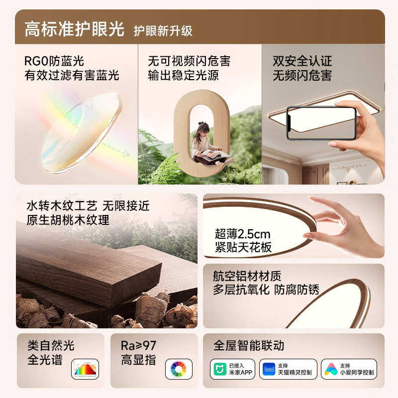 2025款普瑞高亮隔离护眼中古风无缝吸顶客厅灯极简超薄中山卧室灯,家装灯饰光源,智能吸顶灯,淘宝优惠券,粉丝福利购,淘宝优惠卷