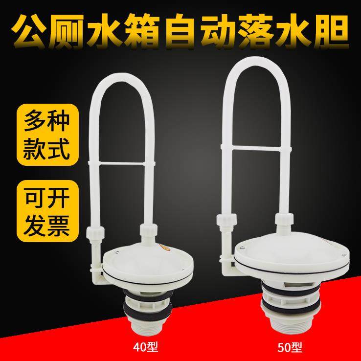 40/50自动落水胆学校公共厕所冲水阀高位水箱自动冲水器水箱配件,家装主材,其它卫浴配件,淘宝优惠券,粉丝福利购,淘宝优惠卷
