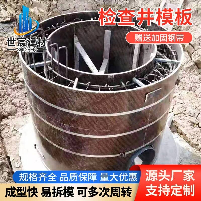 预制混凝土检查井模具建筑木质圆柱模板定制水泥井圈井筒圆形模板