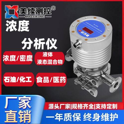 美续精度折光仪水果糖度计豆浆牛奶盐度蜂蜜切削液浓度分析仪