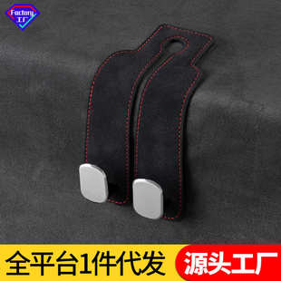 车载挂钩汽车椅背双挂钩翻毛皮金属后排座椅小挂钩车内手机支架钩