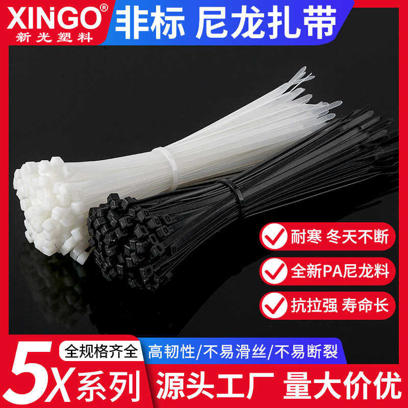 新光塑料尼龙扎带 5*200*250*300 5*400*500束线带黑白环保PA尼龙,橡塑材料及制品,尼龙扎带,淘宝优惠券,粉丝福利购,淘宝优惠卷