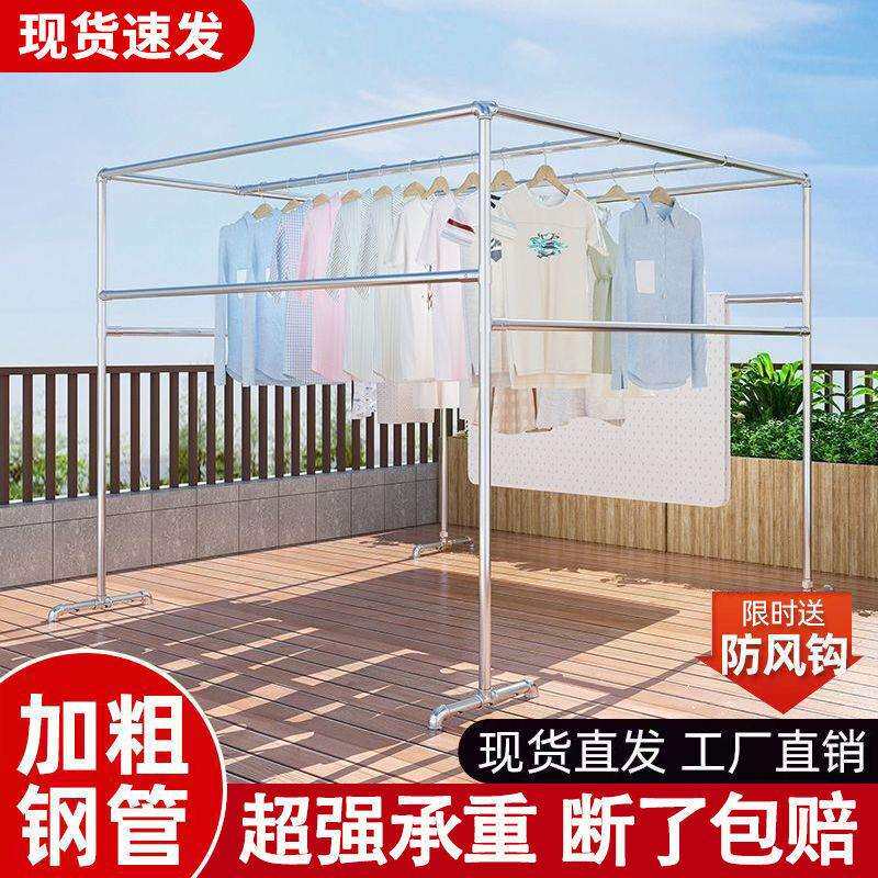 镀锌钢管晾衣架落地家用室外晒被架户外阳台楼顶简易大型凉衣稳固