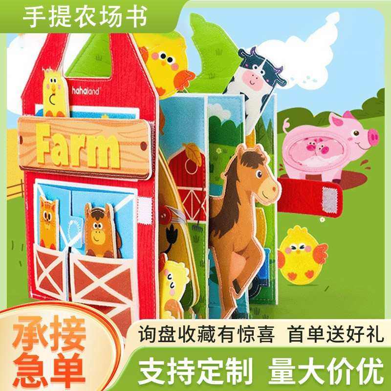 新款手提农场毛毡布书儿童益智认知毛毡书农场动物毛毡书,居家布艺,海绵垫/布料/面料/手工diy,淘宝优惠券,粉丝福利购,淘宝优惠卷