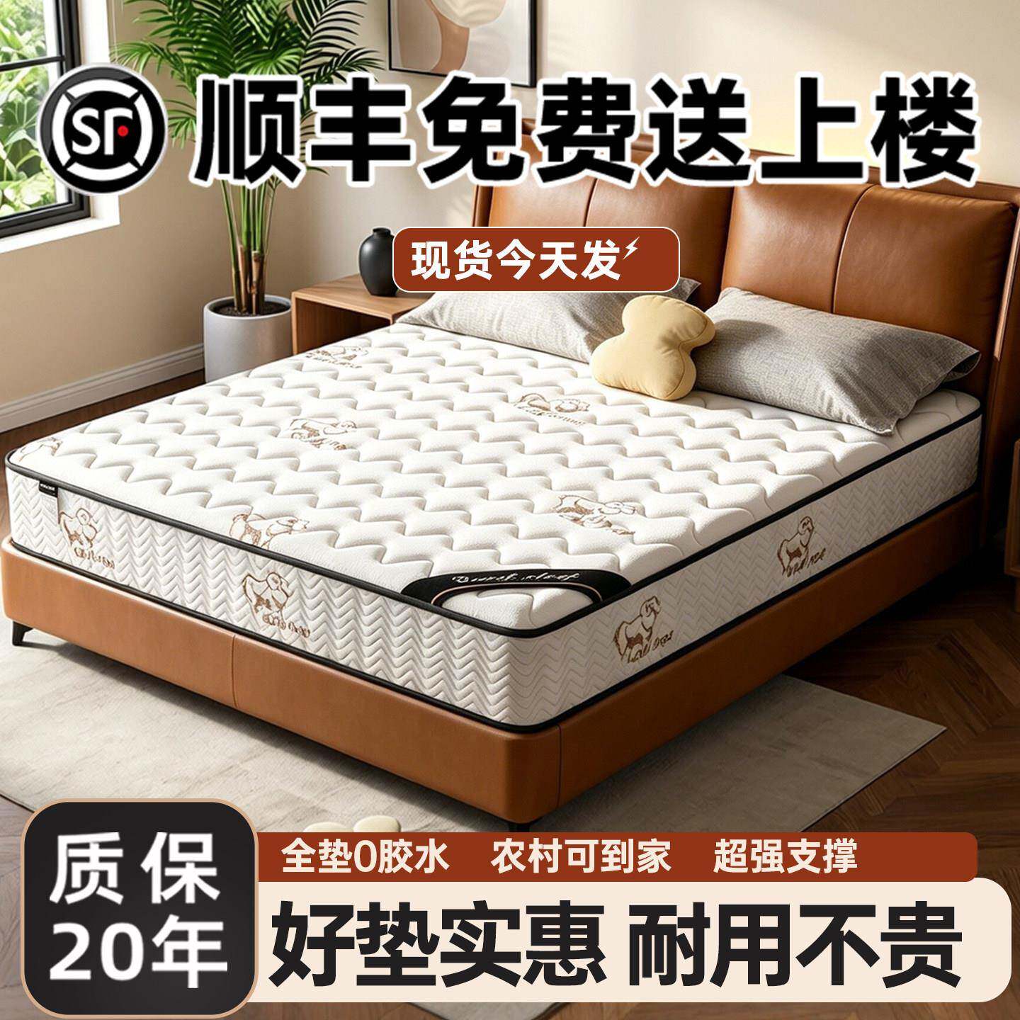 家庭用床垫180x200独立弹簧乳胶软垫褥20cm厚1.5米租房专用硬椰棕