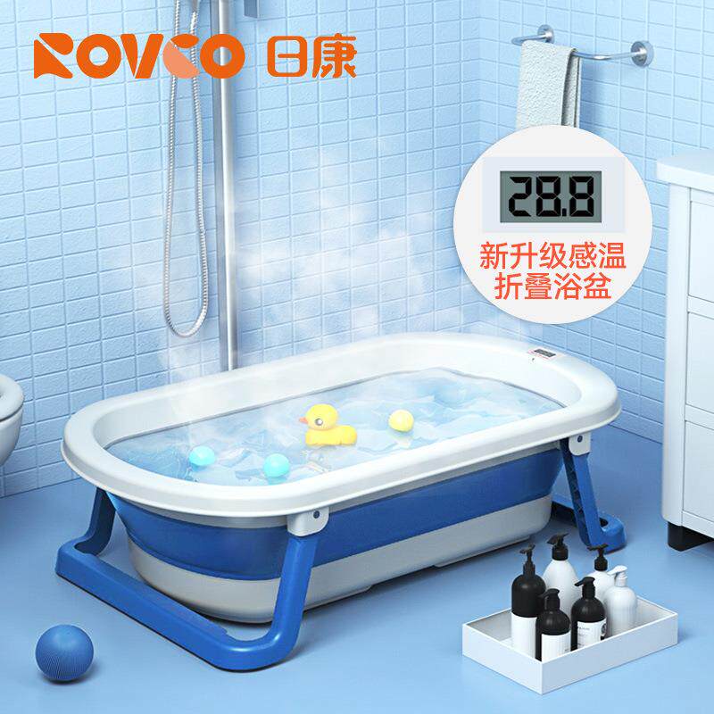 日康折叠浴盆婴儿洗澡盆家用大号新生儿童用品智能感温沐浴桶