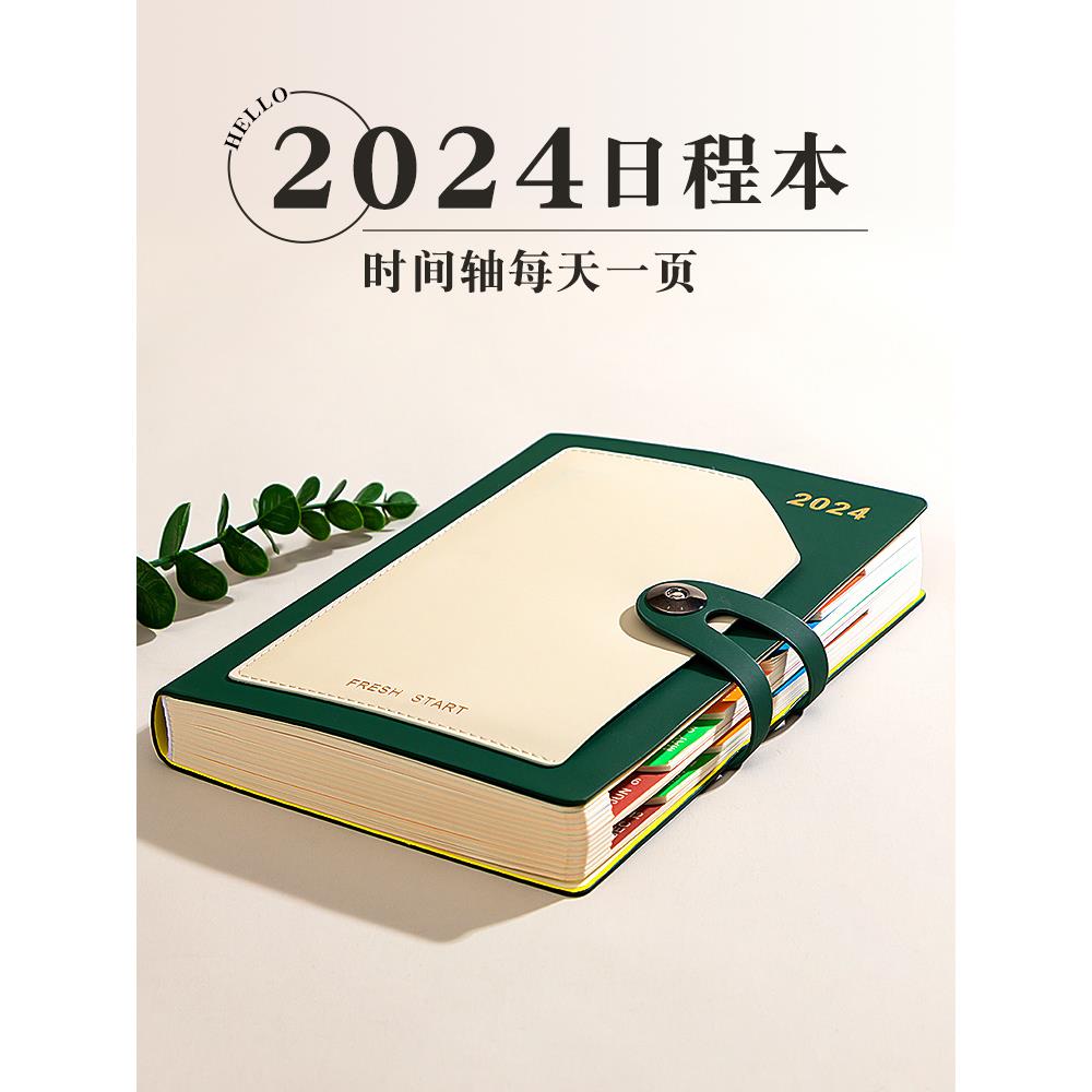 2024年日程本每日一页工作计划本时间管理效率手册加厚笔记本本子365天学习周计划表自律打卡日历记事本定制