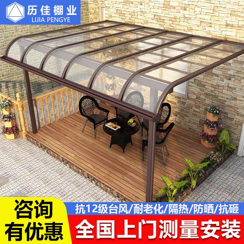 铝合金雨棚屋檐家用阳台遮阳棚露台停车庭院小院楼顶耐力板遮雨棚