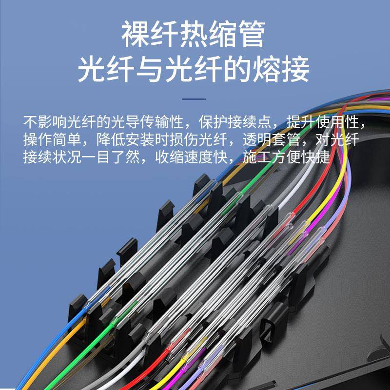 新款直销速豪皮线单纤光纤热缩管裸纤热熔管光缆双针热熔管熔接护