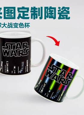 陶瓷变色杯马克杯印制 星球大战图案INS风热转印logo图片变色水杯
