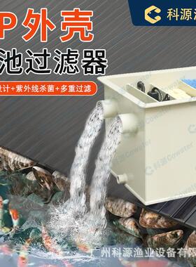 鱼池过滤器鱼池水循环系统养鱼家用锦鲤池过滤设备静音毛刷过滤