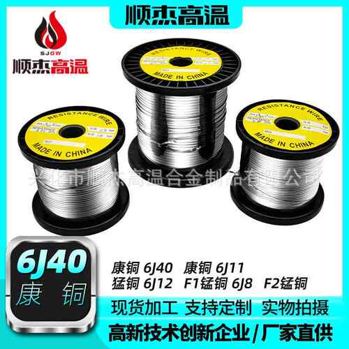 康铜扁丝6J40绝缘新康铜扁丝6J11锰铜扁丝