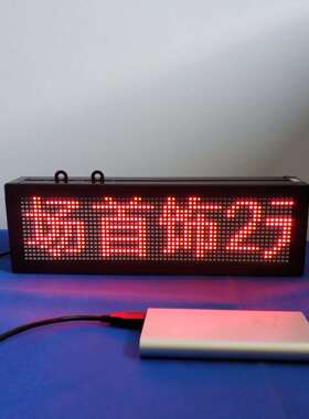 P4备DE-I-P4..75红色字设设led显示屏车载led显示屏二显次开发备l