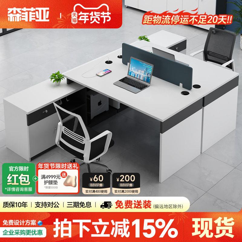 办公室办公桌4人位简约电脑员工桌椅写字楼办工作桌双人位办公台