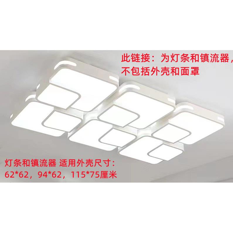 异形灯led灯芯改造灯条和镇流器灯管替换光源22和30厘米三色变光