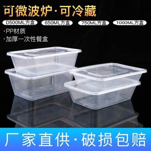 加厚一次性外卖打包盒快递饭盒长方形透明带盖塑料方盒餐具批发食