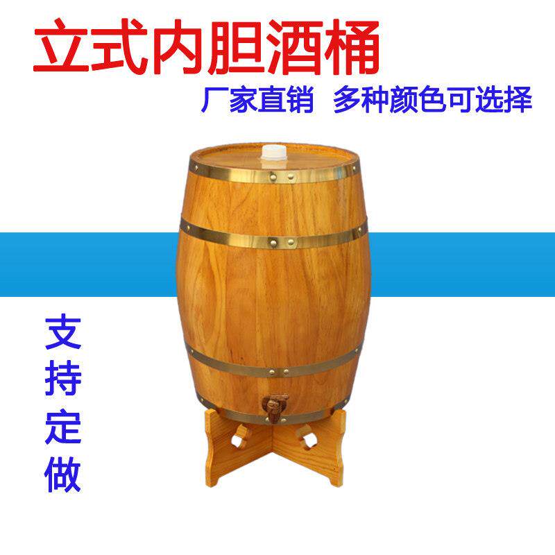 促销橡木桶酒桶红酒桶5/10/15/20/25/30/50/100/225L葡萄酒桶家用