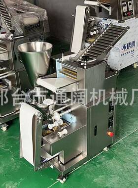现货全自动饺子机商用小型包饺子机器食堂锅贴包仿人工水饺机器