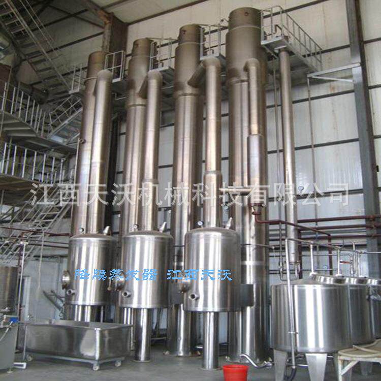 供应多效降膜蒸发器 真空蒸发器牛奶蒸发器 化工蒸发设备江西天沃