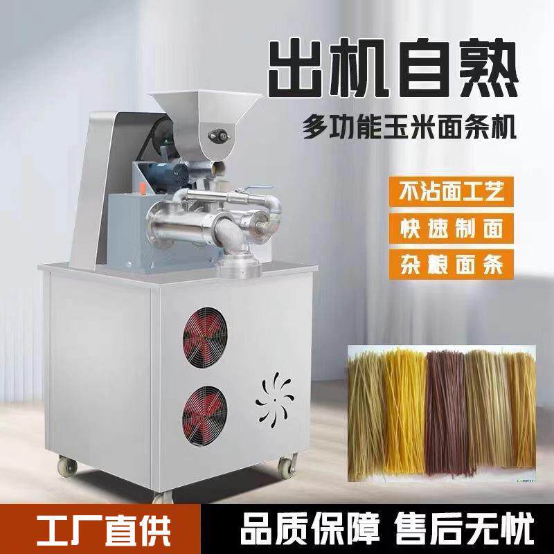 玉米面条机全自动米线机东北冷面机高粱荞麦红薯粉条机年糕机厂家