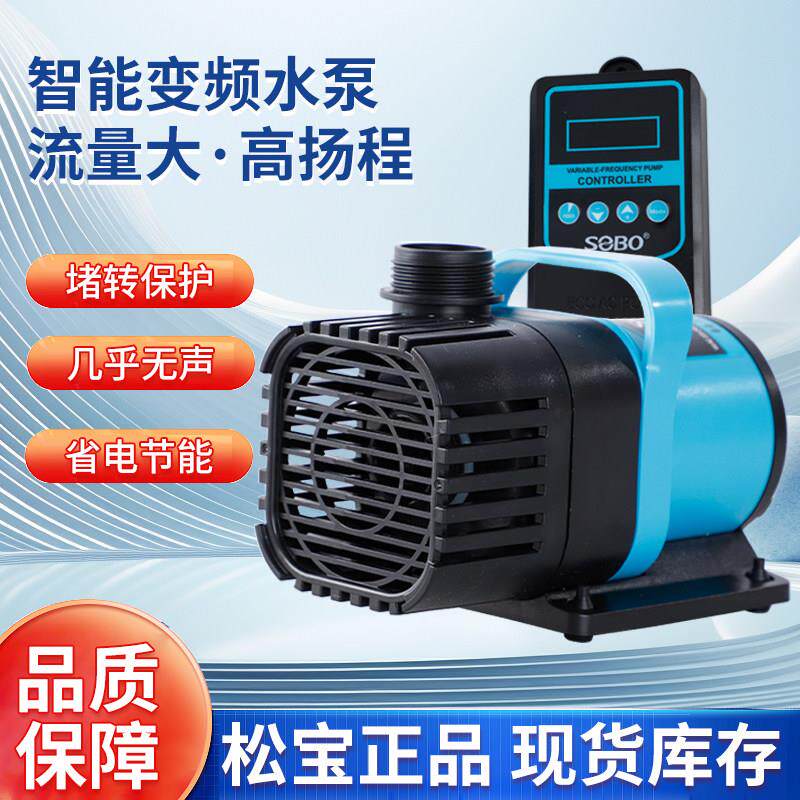 松宝送水管无声鱼缸变频水泵鱼池小型底吸抽水泵水陆两用循环帮浦
