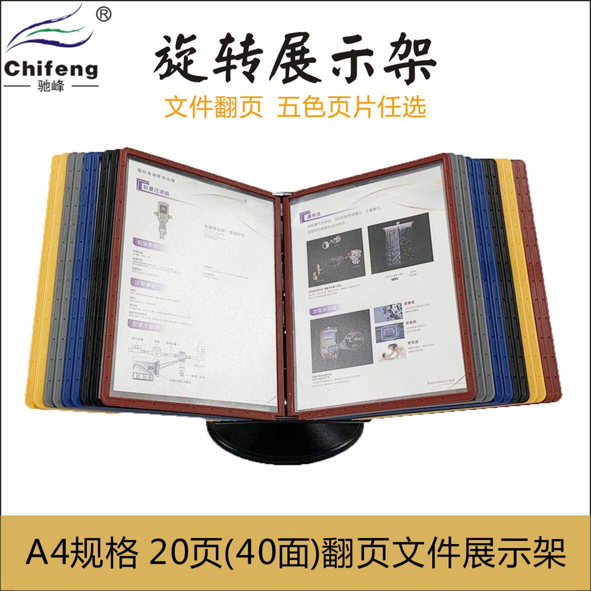 活页文件夹a4商务旋转展示架20页10页文件架办公用品资料夹多功能