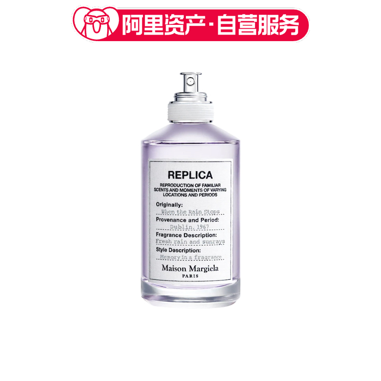 MAISON MARGIELA梅森马丁马吉拉雨后初晴淡香水