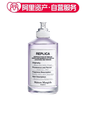 MAISON MARGIELA梅森马丁马吉拉雨后初晴淡香水